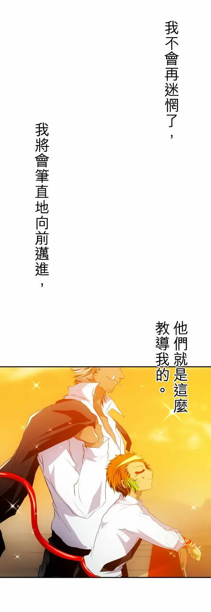 黑白来看守所 171话 第30页