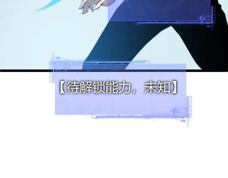 力量点满？我可是亡灵法师啊！ 第11话 里世界最恐怖的组织！？ 第30页