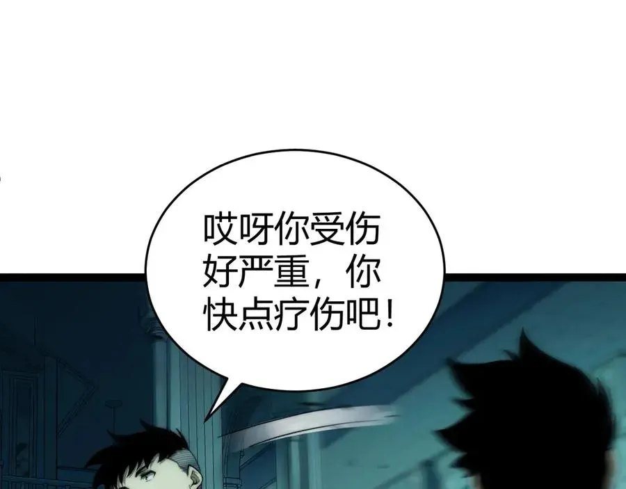 力量点满？我可是亡灵法师啊！ 第48话 再度来袭 第30页