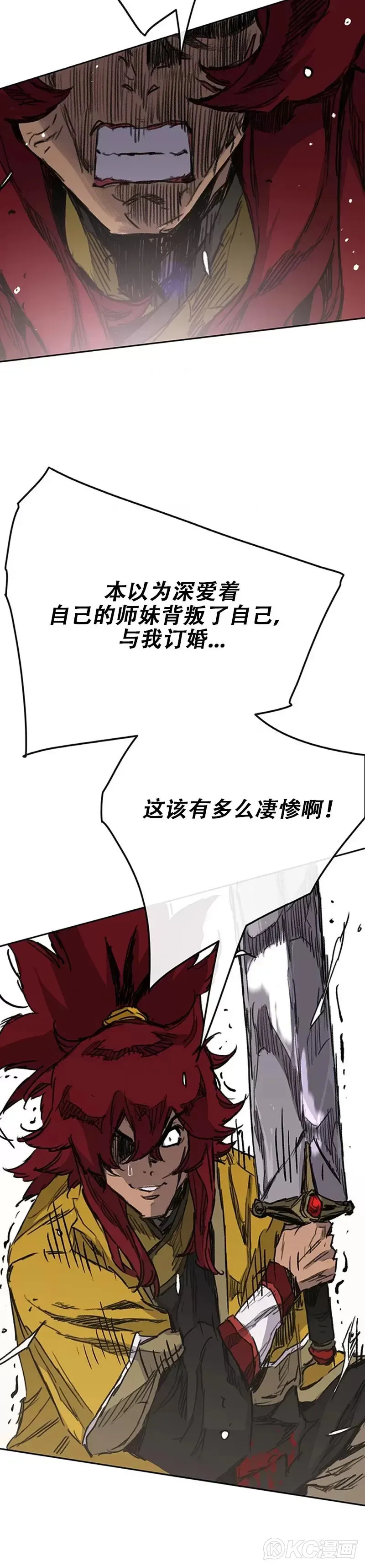 不败剑仙 第181话 师妹还活着？ 第30页