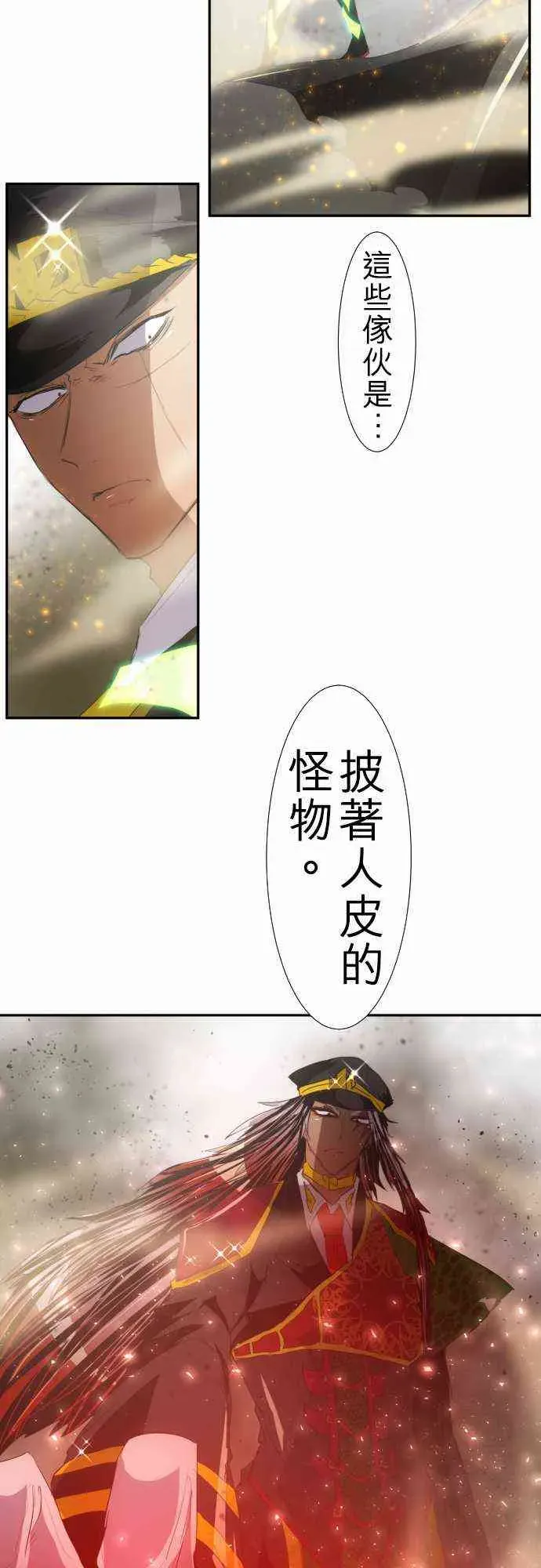 黑白来看守所 119话 第30页