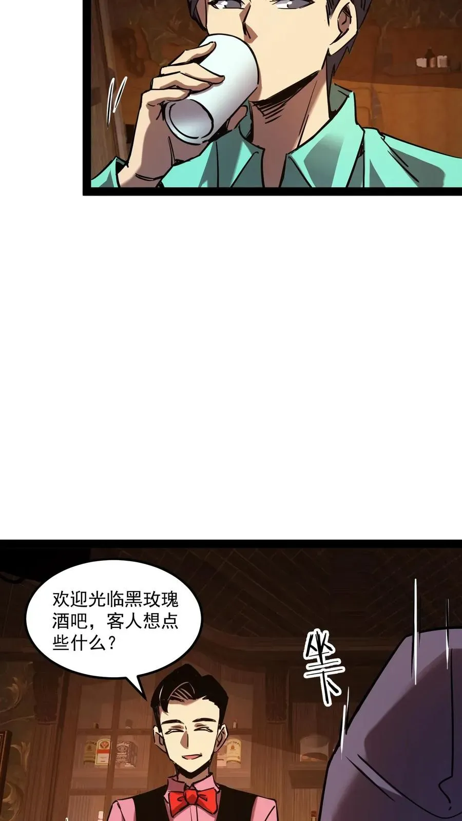 诡异难杀？抱歉，我才是真正不死 第81话 畸变的血瞳 第30页