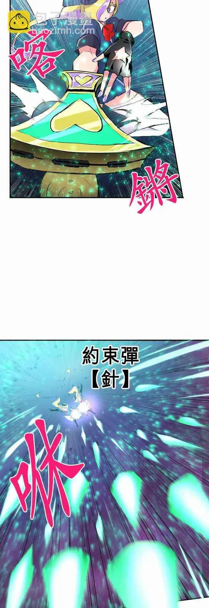 黑白来看守所 232话 第3页