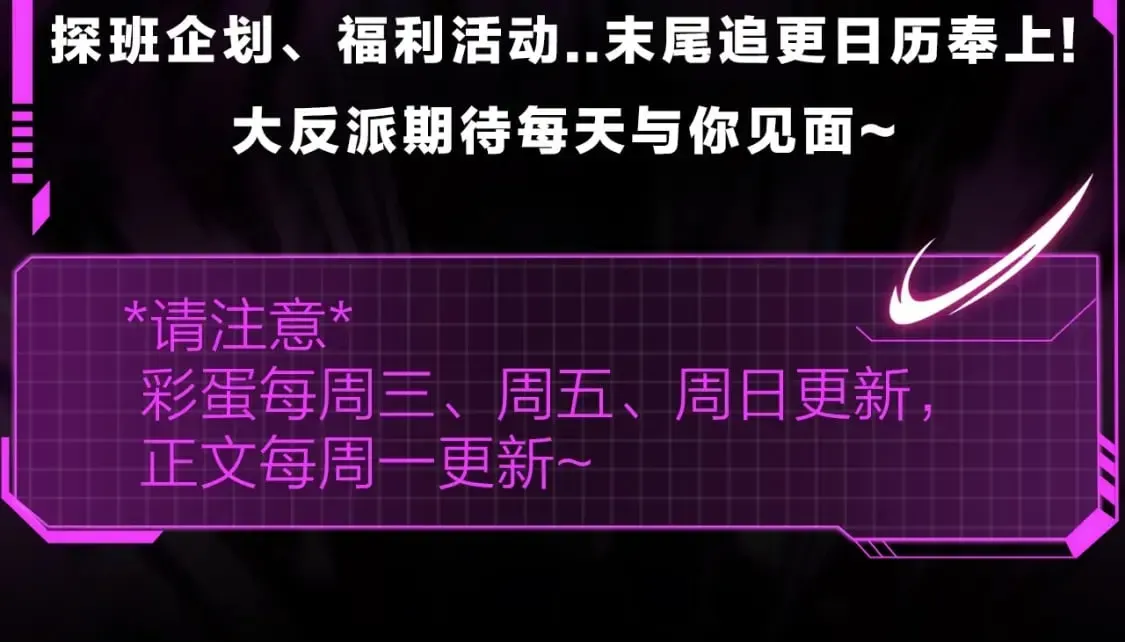 我！天命大反派 第1期 被欺负了怎么做？ 第3页