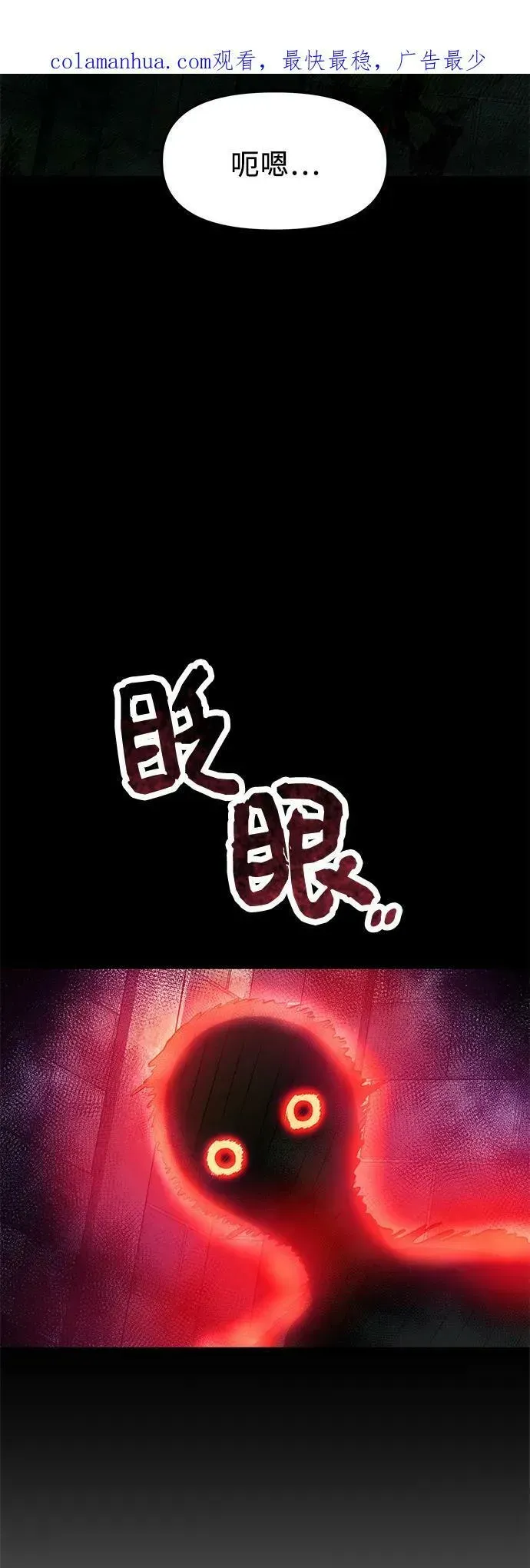 入手神话级专属装备 第45话 第3页