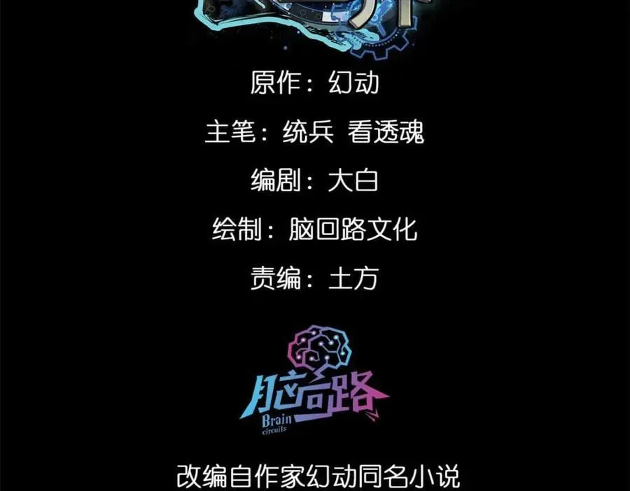 轮盘世界 175 驭兽师 第3页