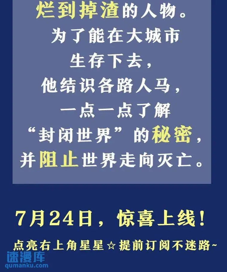 没药根本撑不住的魔法师 新作来袭 第3页