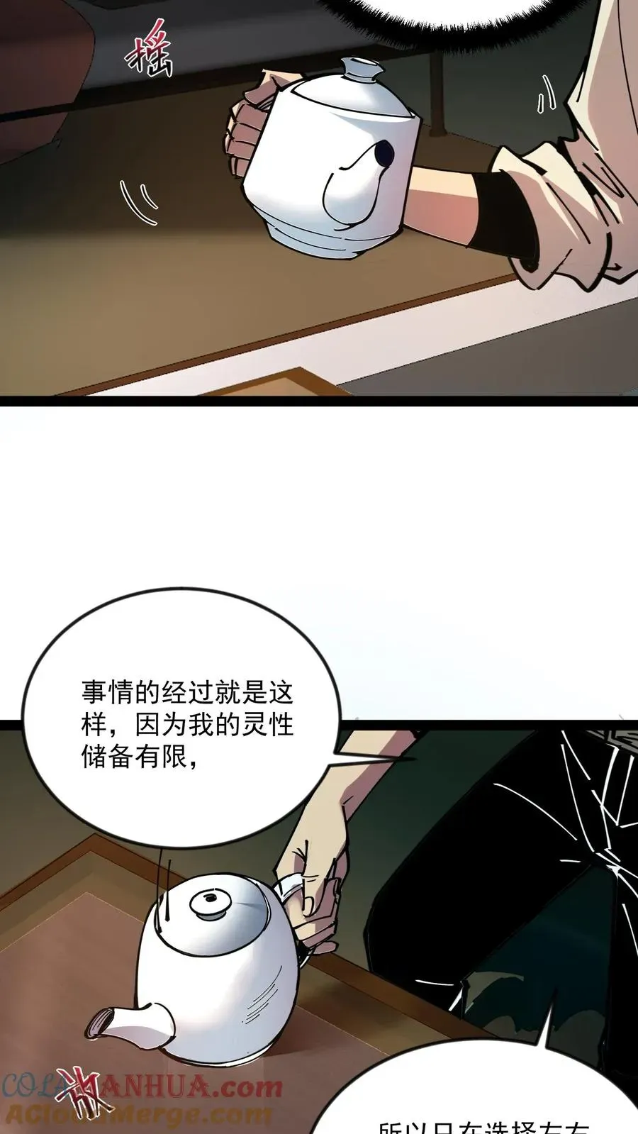 诡异难杀？抱歉，我才是真正不死 第58话 弱小和无知不是生存的障碍，傲慢才是 第3页