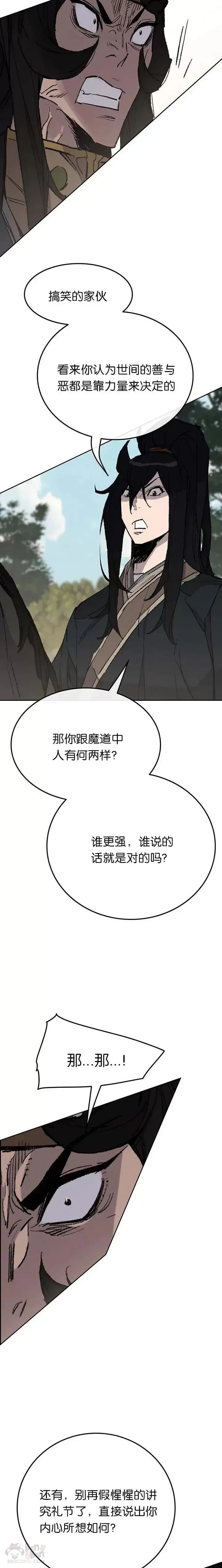 不败剑仙 第65话 峡谷中的埋伏 第3页