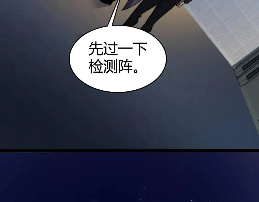 力量点满？我可是亡灵法师啊！ 第19话 尿检！ 第3页