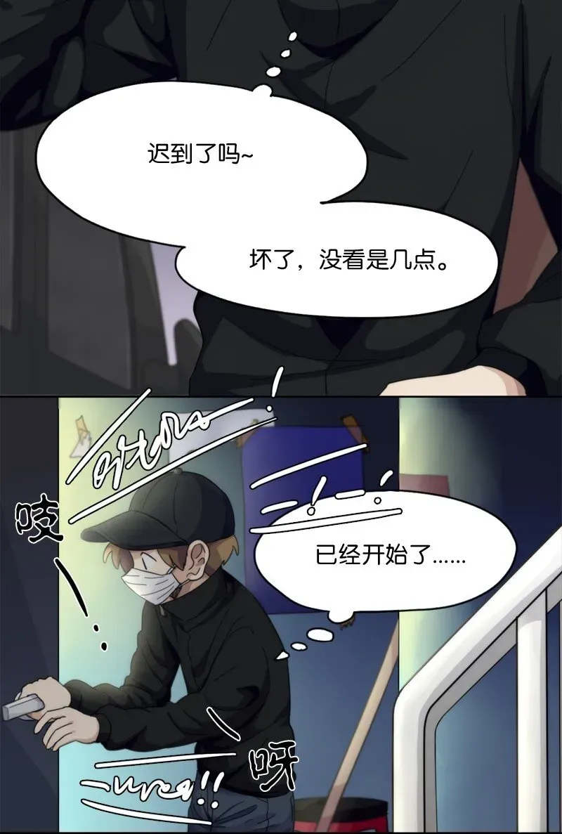 我的SNS专属机器人竟然是男神本尊？ 07 07 第3页