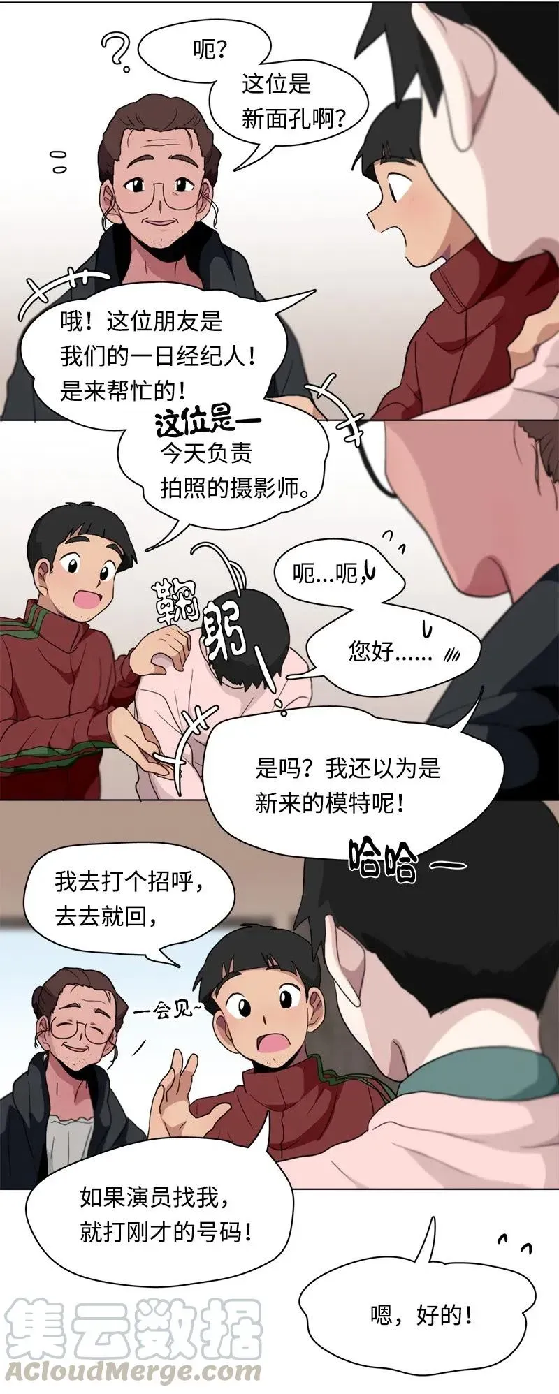 我的SNS专属机器人竟然是男神本尊？ 85 85 第3页