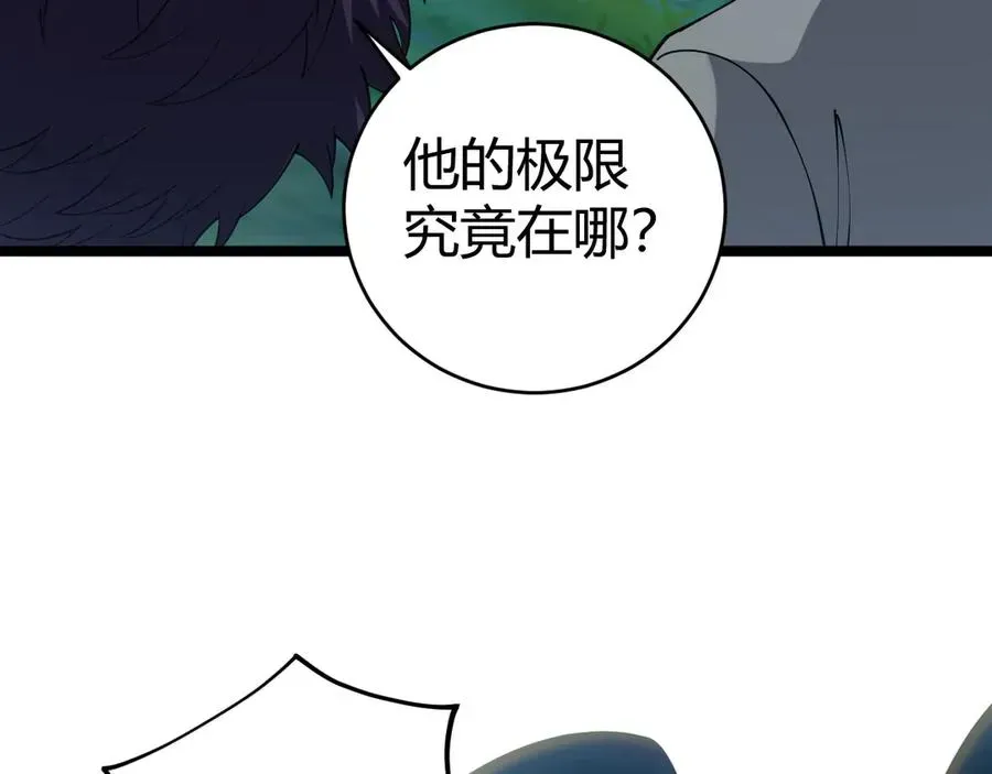 力量点满？我可是亡灵法师啊！ 第40话 机械女皇找上门！ 第3页