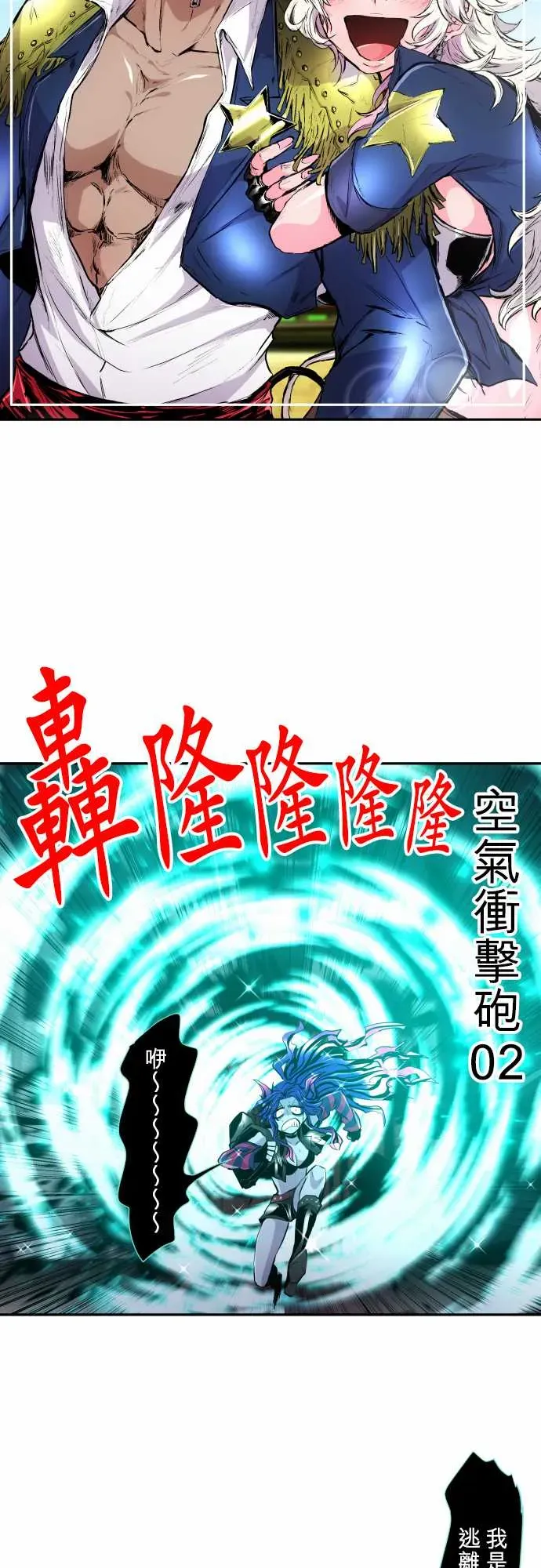 黑白来看守所 308话 第3页