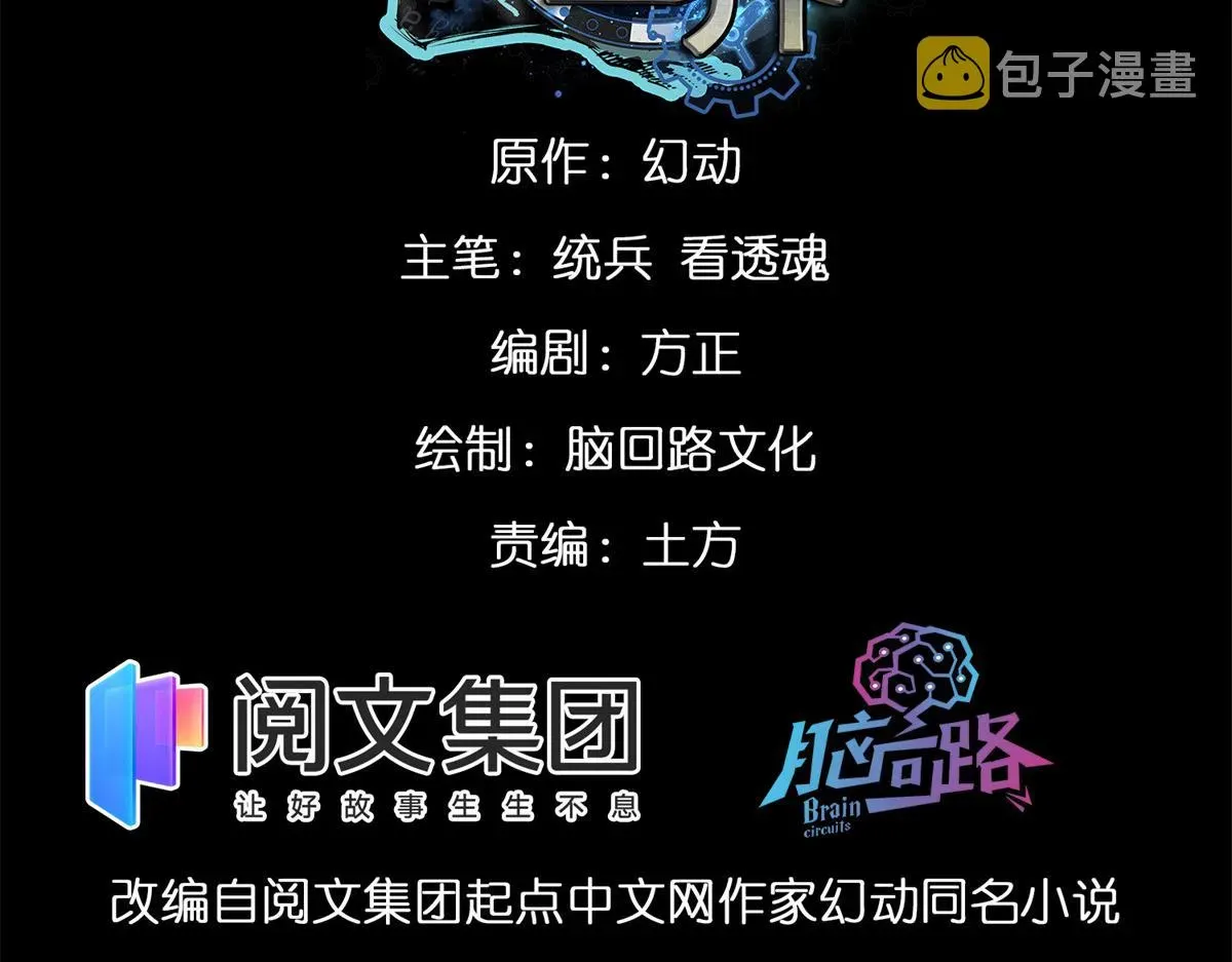 轮盘世界 03 初次转动轮盘！ 第3页