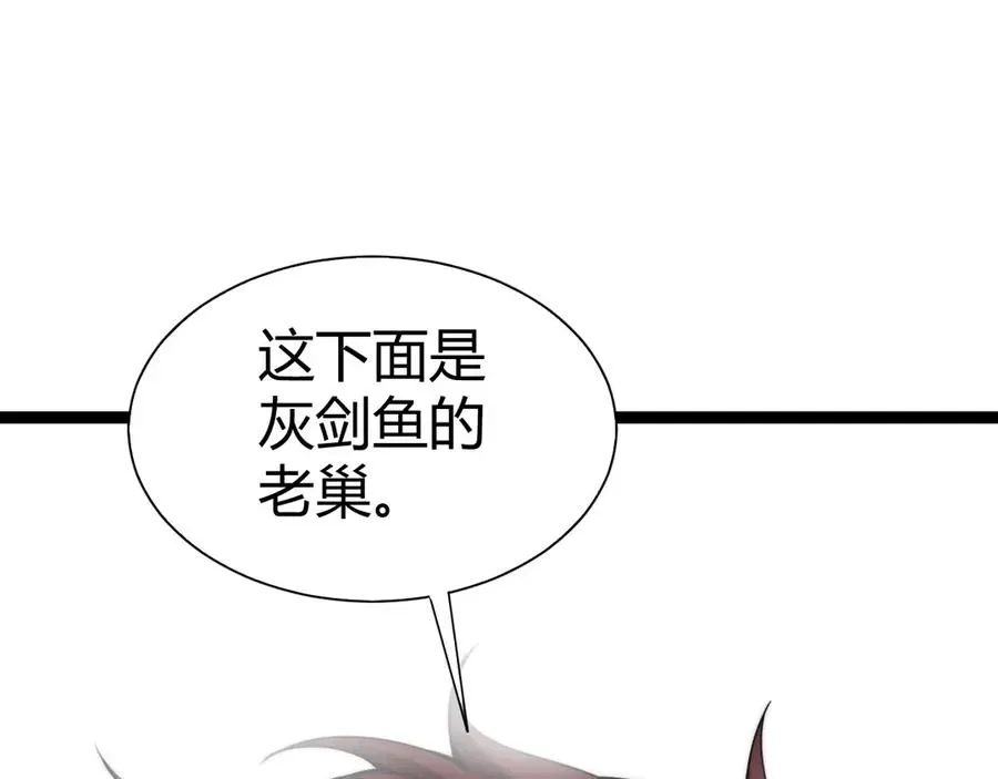 力量点满？我可是亡灵法师啊！ 第61话 女皇觉醒归来 第3页