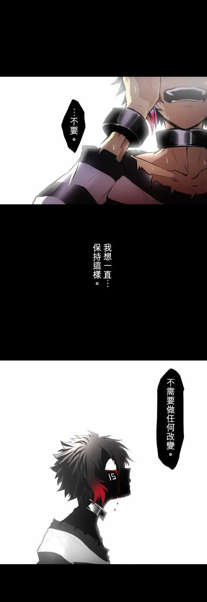 黑白来看守所 第340话 第3页