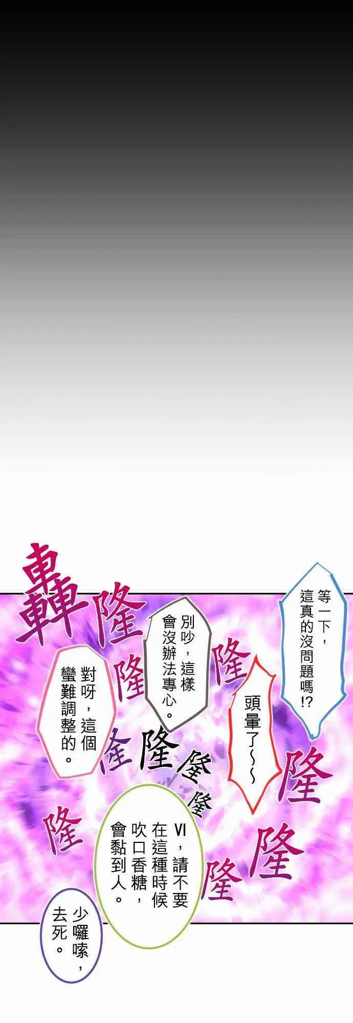 黑白来看守所 220话 第3页