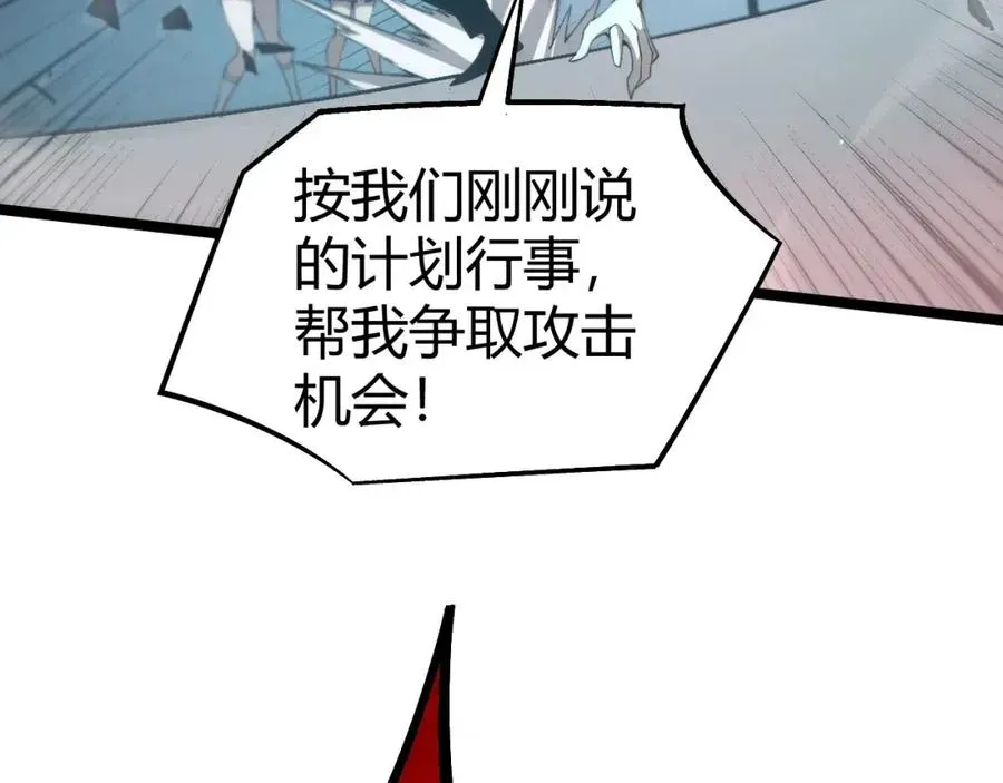 力量点满？我可是亡灵法师啊！ 第6话 怪力乱神！ 第3页