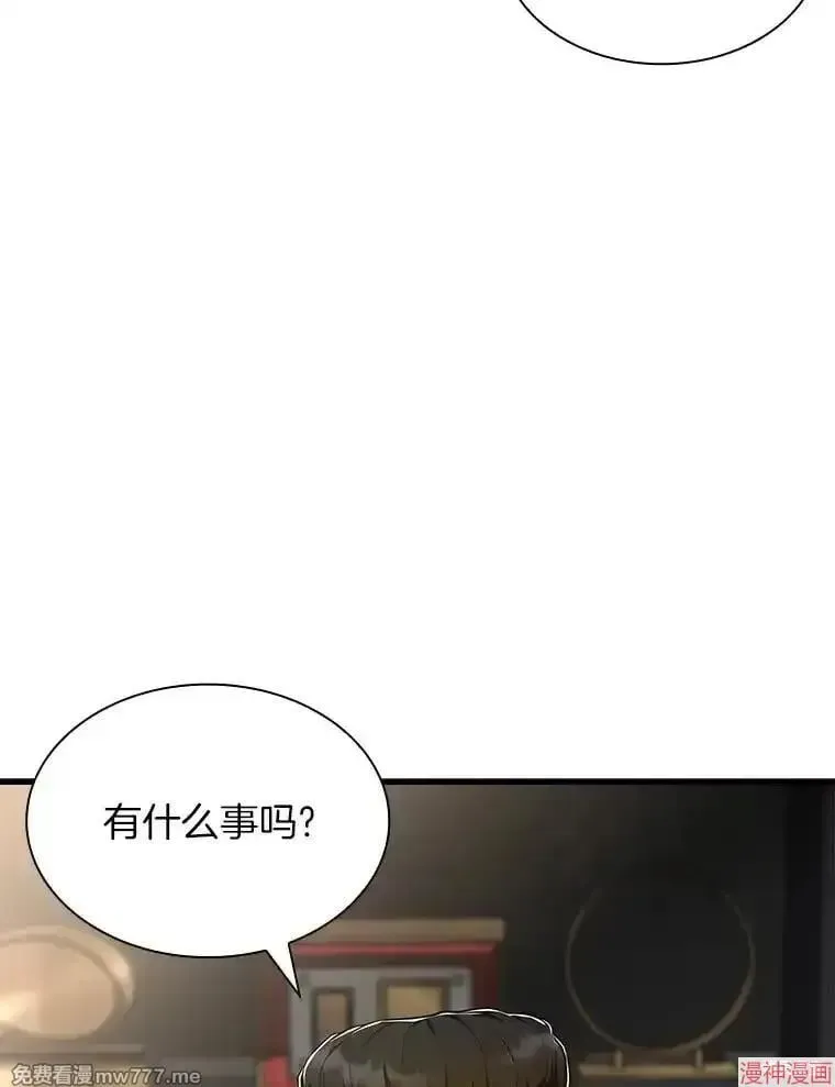 AI神医的诞生 第68话 第3页