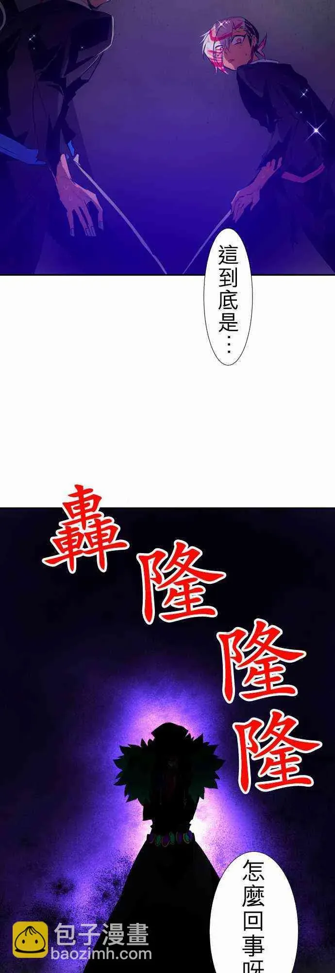 黑白来看守所 105话 第31页