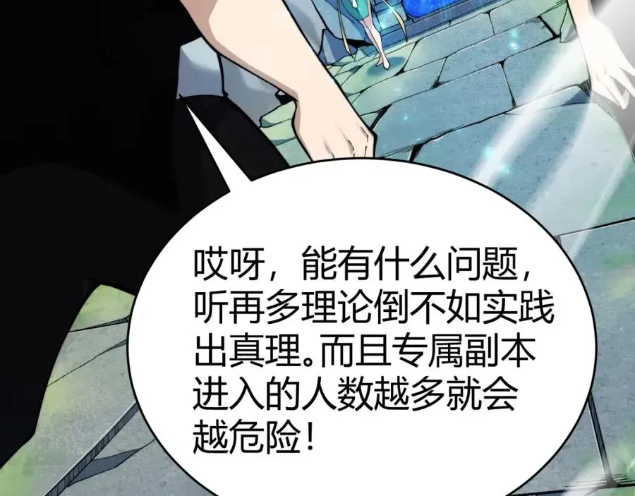 力量点满？我可是亡灵法师啊！ 第8话 传说中的邪恶部落 第31页