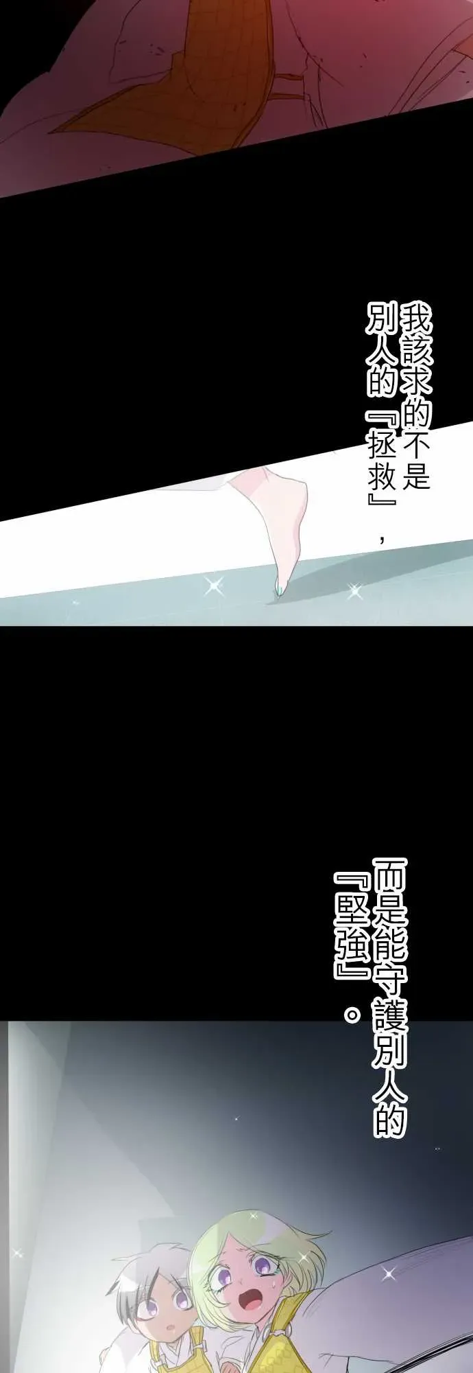 黑白来看守所 158话 第31页