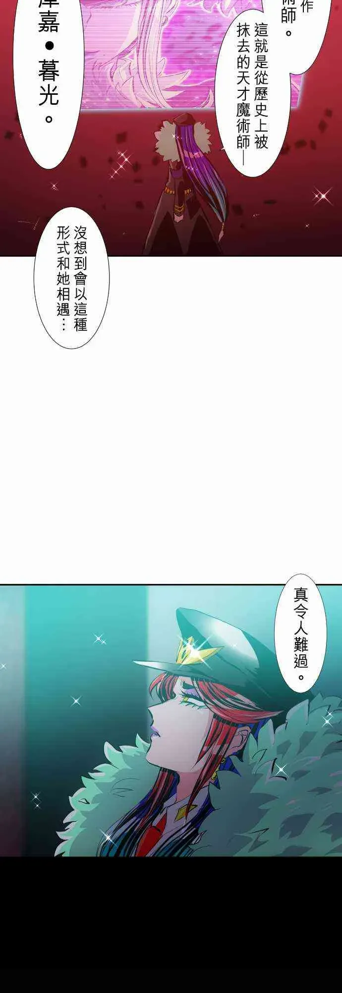 黑白来看守所 247话 第31页