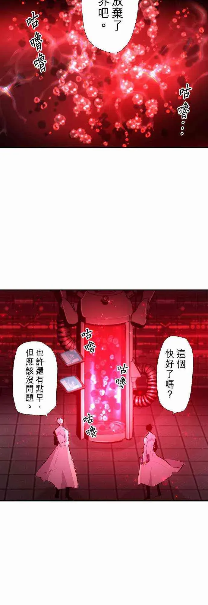 黑白来看守所 265话 第31页