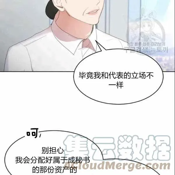 要和我谈恋爱试试嘛？ 第30话 第31页