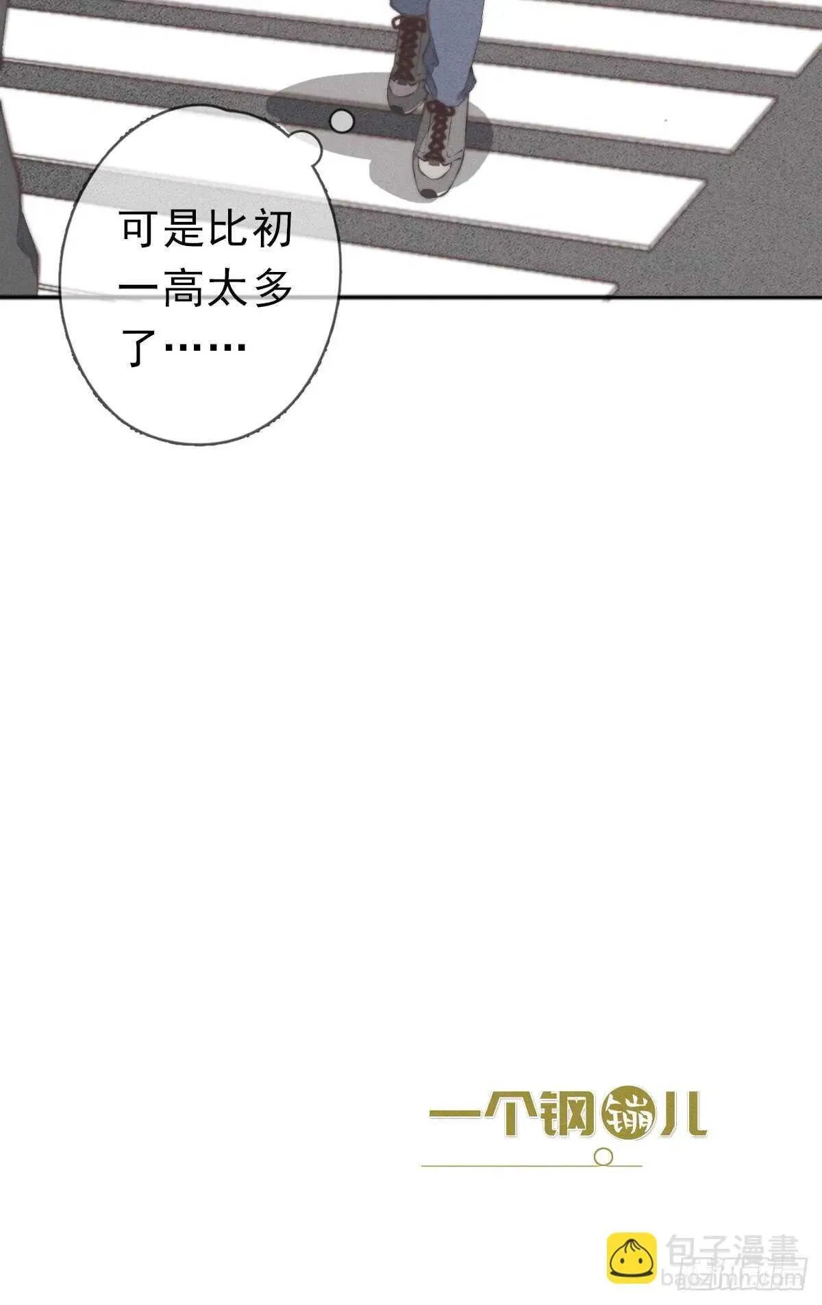 一个钢镚儿 第44话 和谁住一起？！ 第31页