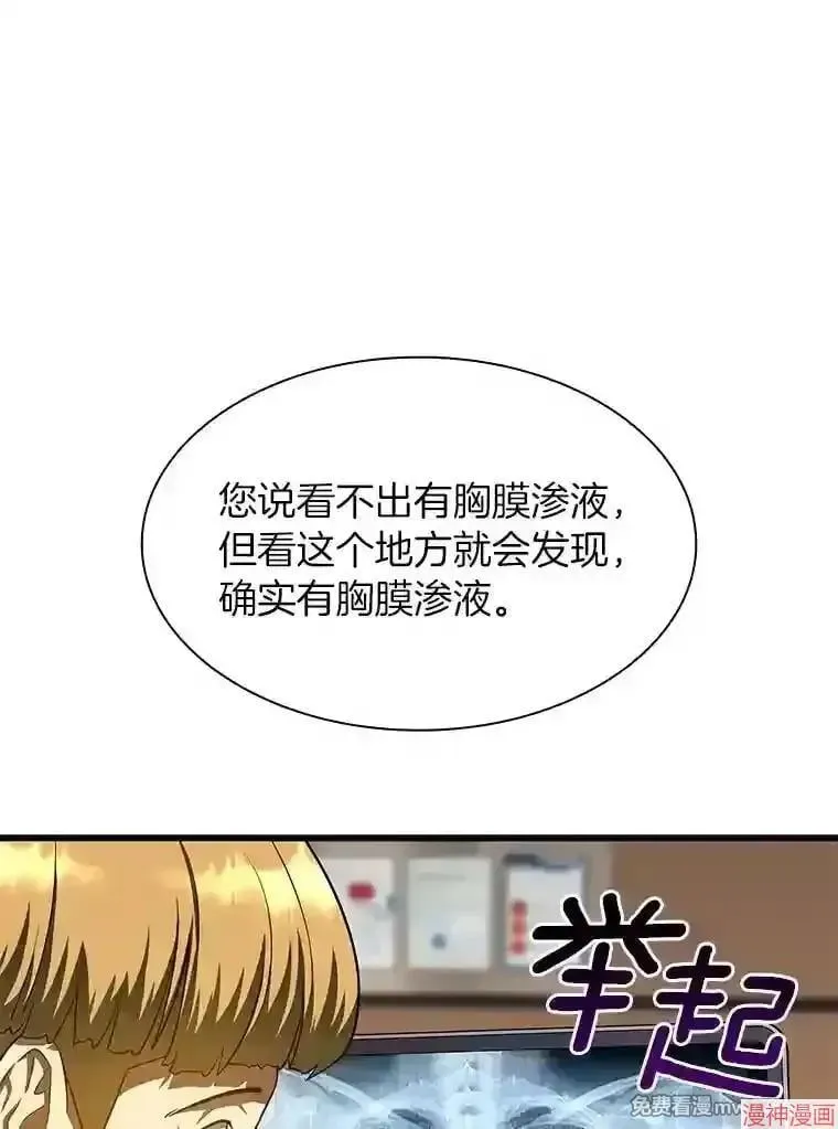 AI神医的诞生 第31话 第31页