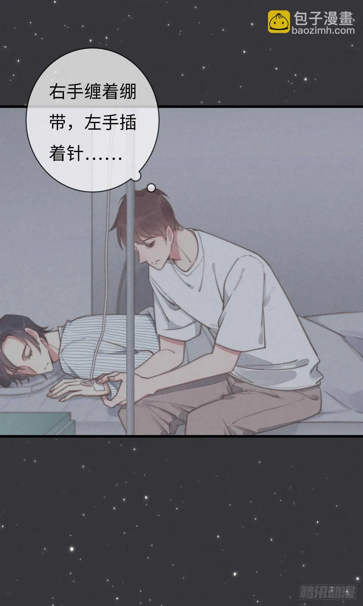 一个钢镚儿 第85话 把手拿开 第31页