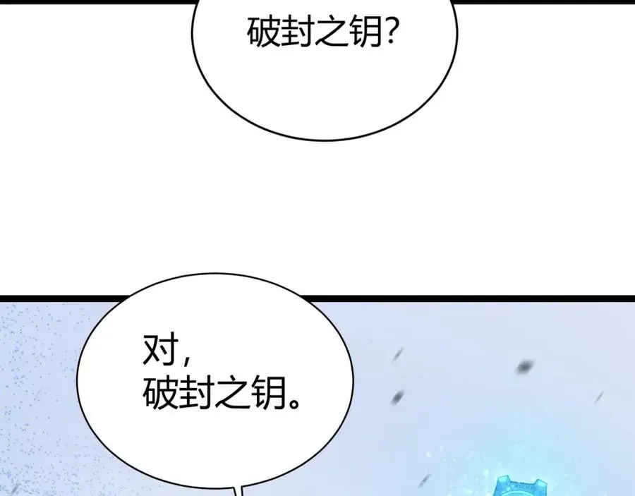 力量点满？我可是亡灵法师啊！ 第12话 开放副本，机械国度！ 第31页