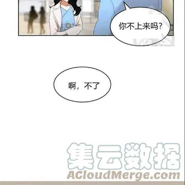 要和我谈恋爱试试嘛？ 第35话 第31页