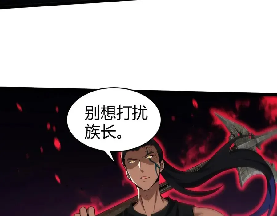 力量点满？我可是亡灵法师啊！ 第10话 命丧当场？！ 第31页