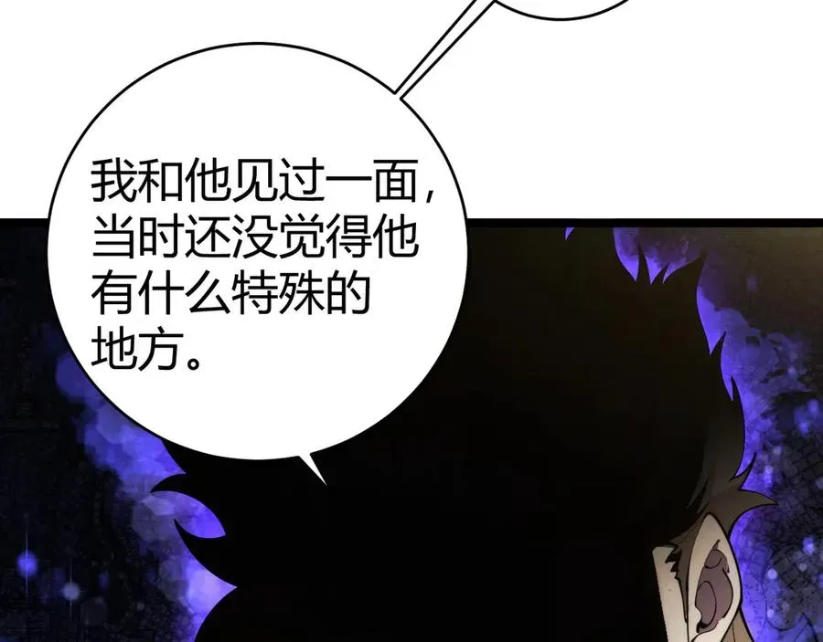 力量点满？我可是亡灵法师啊！ 第30话 第一剑修的神威 第31页