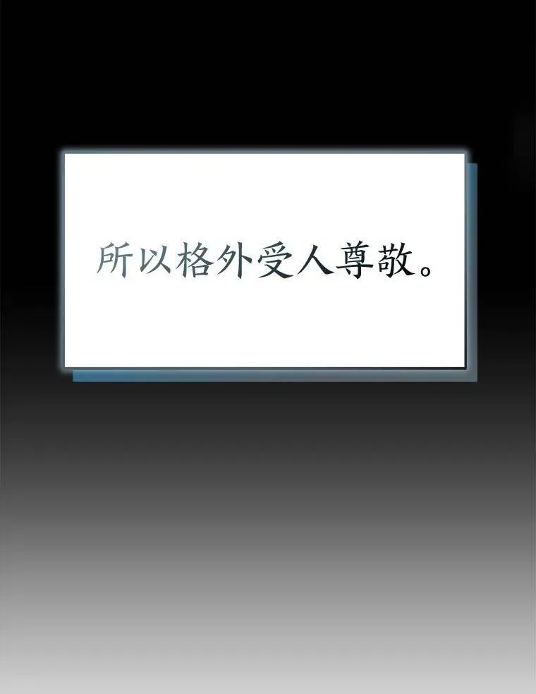 没药根本撑不住的魔法师 40.升天者 第31页