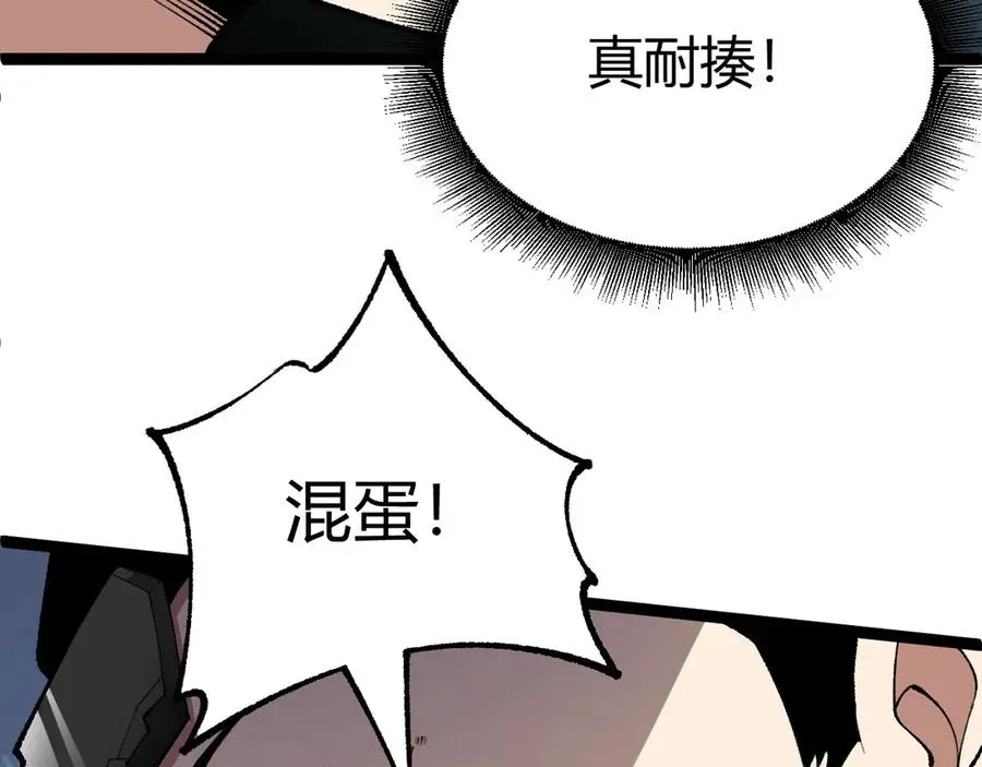 力量点满？我可是亡灵法师啊！ 第15话 不怀好意的蒙德 第32页