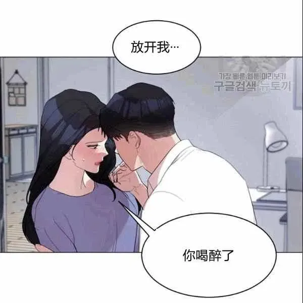 要和我谈恋爱试试嘛？ 第33话 第32页