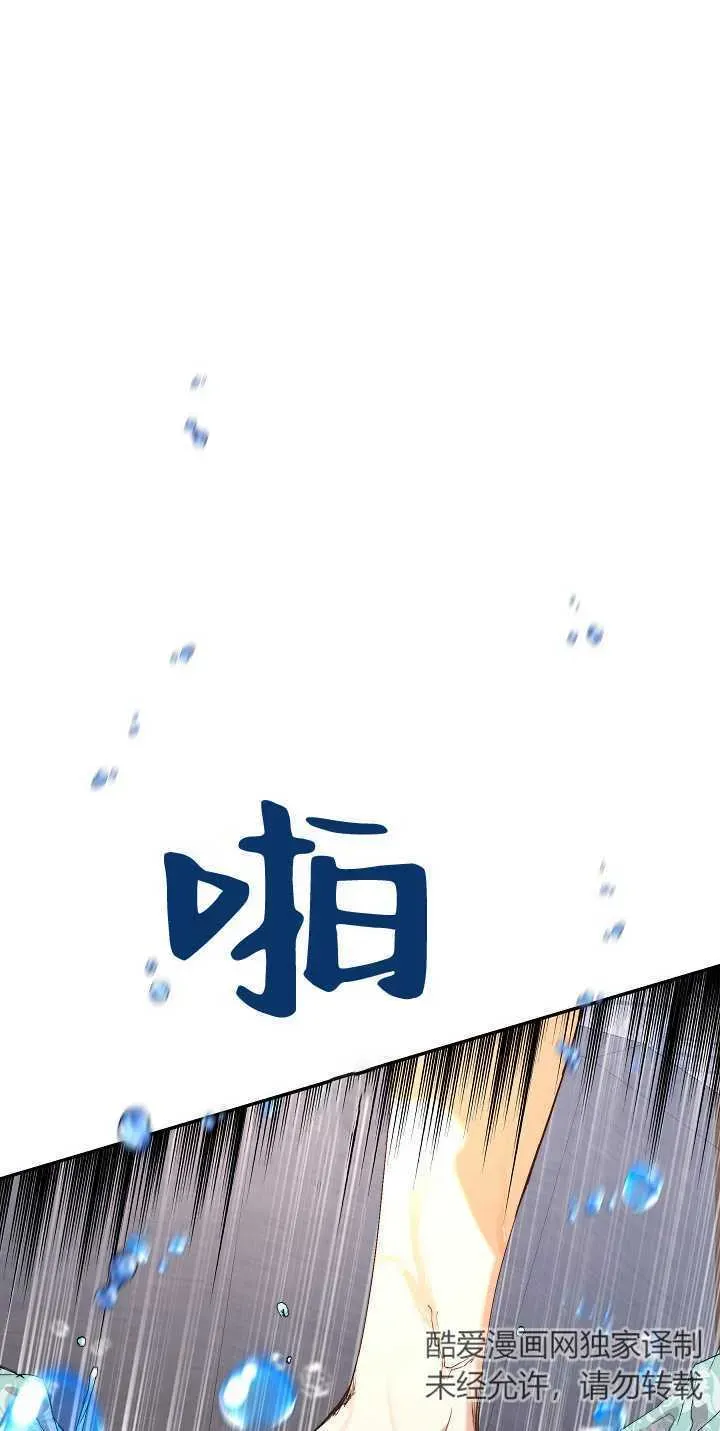 黑幕男主的限时乳母 第11话 第32页