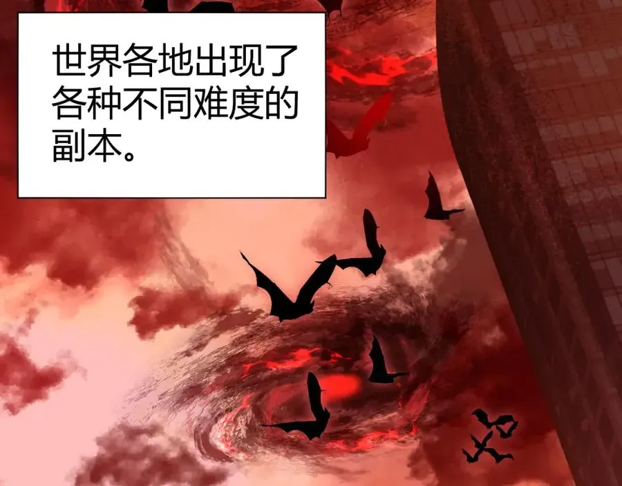 力量点满？我可是亡灵法师啊！ 第1话 新手任务_这是让我送死吧_ 第32页