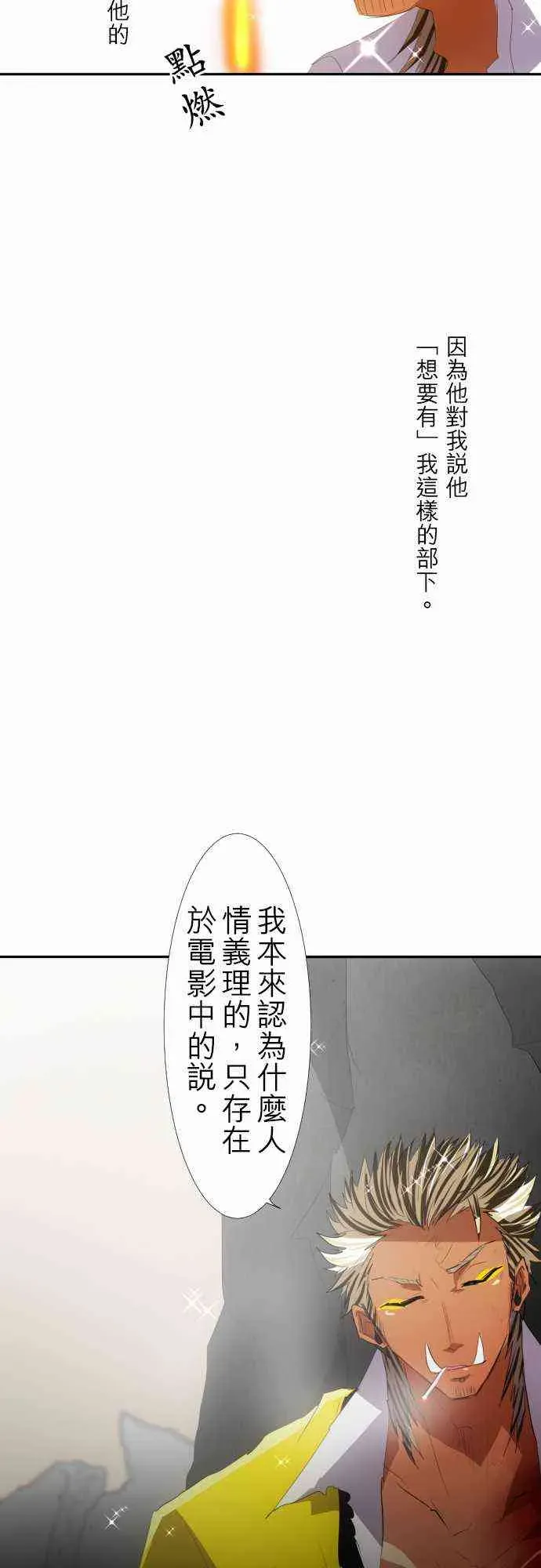 黑白来看守所 117话 第32页