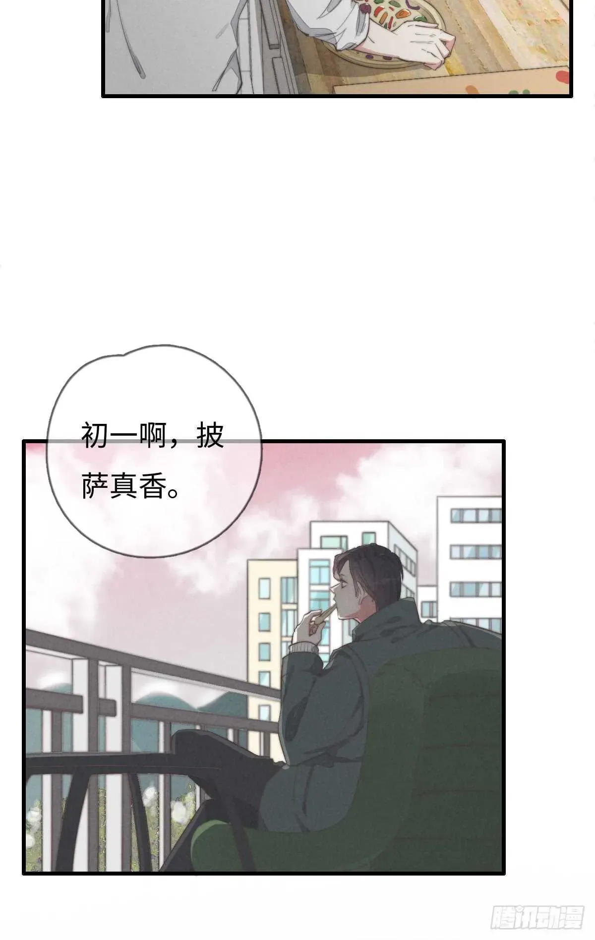 一个钢镚儿 第40话 终于找到了！ 第32页