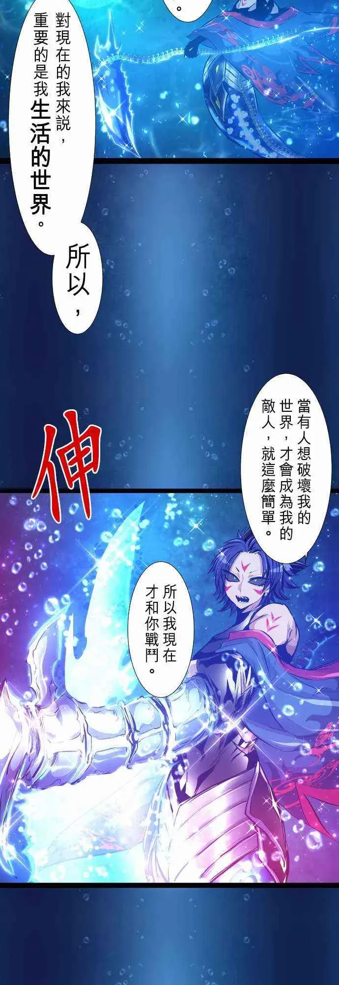 黑白来看守所 262话 第32页