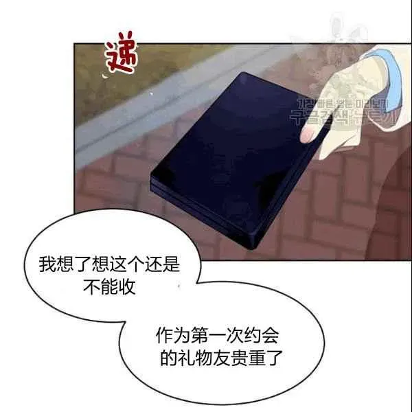 要和我谈恋爱试试嘛？ 第36话 第32页