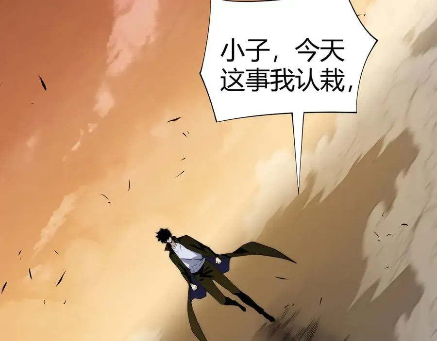 力量点满？我可是亡灵法师啊！ 第42话 深陷危机 第32页