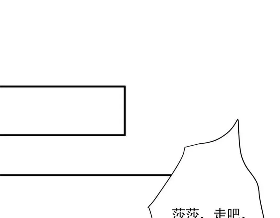 轮盘世界 178 我们赢了！ 第32页