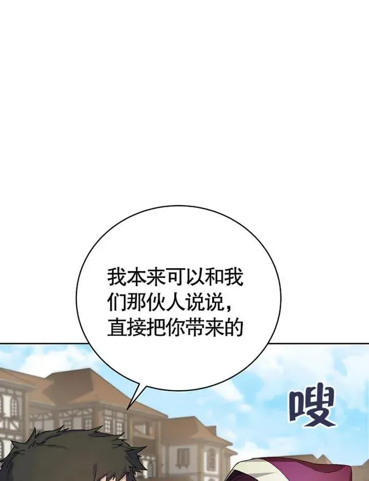 被神宠爱的孩子，金色格拉蒂亚 第03话 第32页