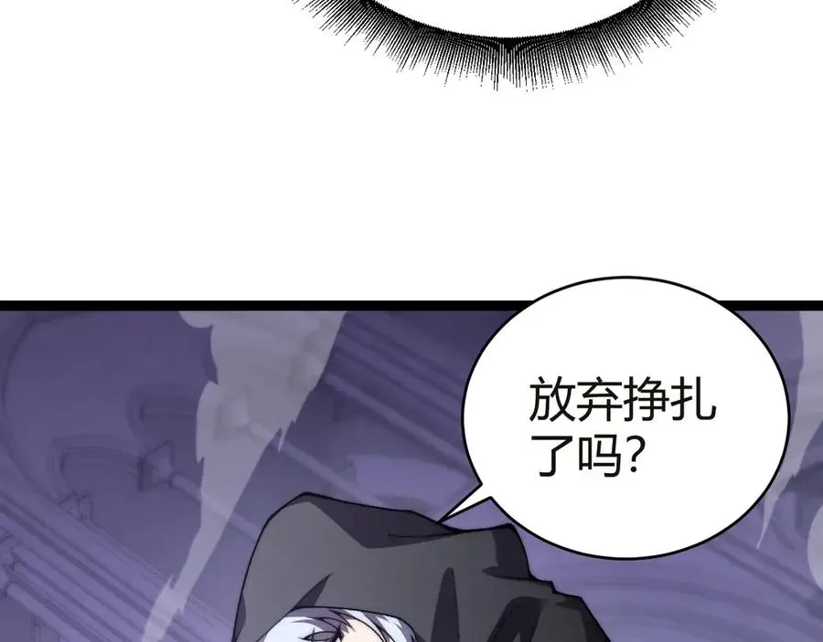 力量点满？我可是亡灵法师啊！ 第53话 突如其来的危机！ 第32页